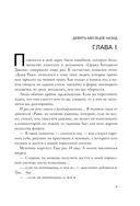 Маленькая невинная ложь — фото, картинка — 8