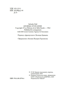 Дневник одного гения — фото, картинка — 2