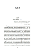 Дневник одного гения — фото, картинка — 11