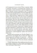 Дневник одного гения — фото, картинка — 12