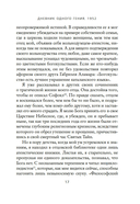 Дневник одного гения — фото, картинка — 13