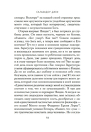 Дневник одного гения — фото, картинка — 14