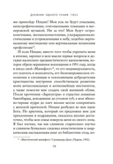 Дневник одного гения — фото, картинка — 15