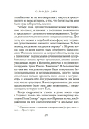 Дневник одного гения — фото, картинка — 16