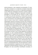 Дневник одного гения — фото, картинка — 17