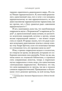 Дневник одного гения — фото, картинка — 18