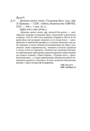 Дневник одного гения — фото, картинка — 19