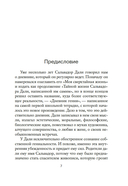 Дневник одного гения — фото, картинка — 4