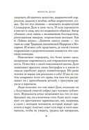 Дневник одного гения — фото, картинка — 5