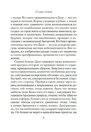 Дневник одного гения — фото, картинка — 6