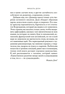 Дневник одного гения — фото, картинка — 7