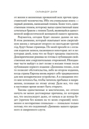 Дневник одного гения — фото, картинка — 10