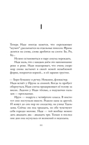 Душа имеет форму уха — фото, картинка — 4