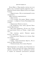 Душа имеет форму уха — фото, картинка — 5