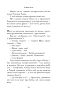 Душа имеет форму уха — фото, картинка — 8