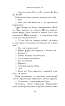 Душа имеет форму уха — фото, картинка — 9