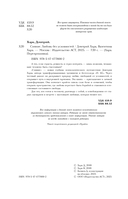 Сияние. Любовь без условностей — фото, картинка — 8