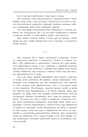 Сияние. Любовь без условностей — фото, картинка — 17