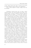 Сияние. Любовь без условностей — фото, картинка — 19