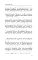 Сияние. Любовь без условностей — фото, картинка — 20