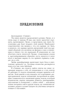 Сияние. Любовь без условностей — фото, картинка — 9