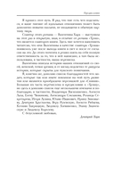 Сияние. Любовь без условностей — фото, картинка — 10