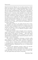 Сияние. Любовь без условностей — фото, картинка — 11