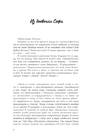 Сияние. Любовь без условностей — фото, картинка — 13