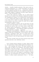 Сияние. Любовь без условностей — фото, картинка — 14