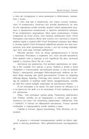 Сияние. Любовь без условностей — фото, картинка — 15