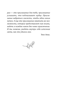 Дневник из антикварной лавки. Всегда есть шанс переписать свою жизнь — фото, картинка — 11