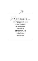 Дневник из антикварной лавки. Всегда есть шанс переписать свою жизнь — фото, картинка — 12