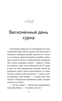 Дневник из антикварной лавки. Всегда есть шанс переписать свою жизнь — фото, картинка — 13