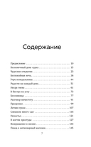 Дневник из антикварной лавки. Всегда есть шанс переписать свою жизнь — фото, картинка — 5