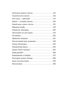 Дневник из антикварной лавки. Всегда есть шанс переписать свою жизнь — фото, картинка — 6