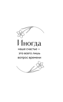 Дневник из антикварной лавки. Всегда есть шанс переписать свою жизнь — фото, картинка — 7