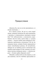 Дневник из антикварной лавки. Всегда есть шанс переписать свою жизнь — фото, картинка — 8