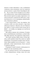 Дневник из антикварной лавки. Всегда есть шанс переписать свою жизнь — фото, картинка — 9