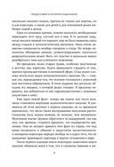 Эффект разбитого стекла. Как распознать и остановить эмоциональное насилие в отношениях — фото, картинка — 12