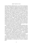 Эффект разбитого стекла. Как распознать и остановить эмоциональное насилие в отношениях — фото, картинка — 13