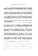Эффект разбитого стекла. Как распознать и остановить эмоциональное насилие в отношениях — фото, картинка — 14