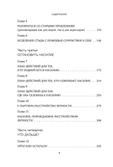 Эффект разбитого стекла. Как распознать и остановить эмоциональное насилие в отношениях — фото, картинка — 7