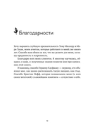 Эффект разбитого стекла. Как распознать и остановить эмоциональное насилие в отношениях — фото, картинка — 9