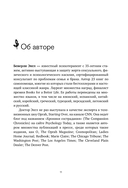 Эффект разбитого стекла. Как распознать и остановить эмоциональное насилие в отношениях — фото, картинка — 10