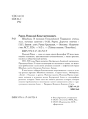 Шамбала. В поисках Гималайской Твердыни — фото, картинка — 2