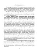 Шамбала. В поисках Гималайской Твердыни — фото, картинка — 11