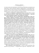 Шамбала. В поисках Гималайской Твердыни — фото, картинка — 13