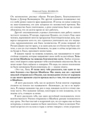 Шамбала. В поисках Гималайской Твердыни — фото, картинка — 14