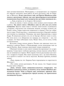 Шамбала. В поисках Гималайской Твердыни — фото, картинка — 15