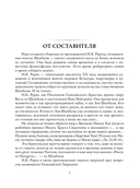 Шамбала. В поисках Гималайской Твердыни — фото, картинка — 3